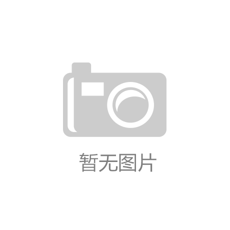 【开云app·免费下载(中国)官方网站】阿里健康两次直播卖保健品还拉上了刘嘉玲